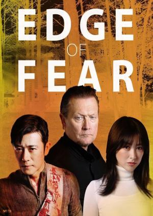 Edge of Fear [Kurdish]