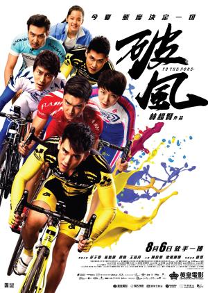 To the Fore [Russian]