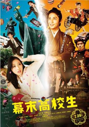 Bakumatsu kôkôsei [Indonesian]
