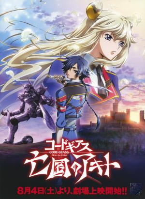 Code Geass: Akito the Exiled - The Wyvern Arrives [Version française]