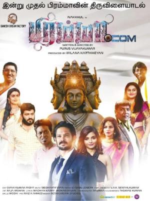 Brahma.com [Hindi]