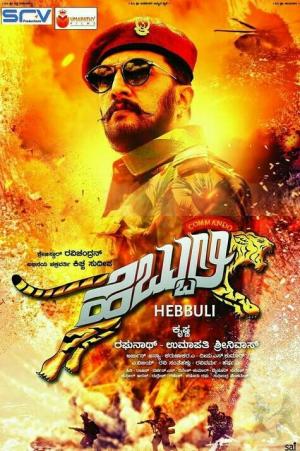 Hebbuli [Hindi]