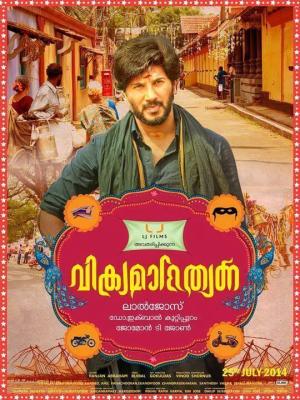Vikramadithyan [Malayalam]