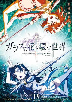 GARAKOWA - Restore the World [English]