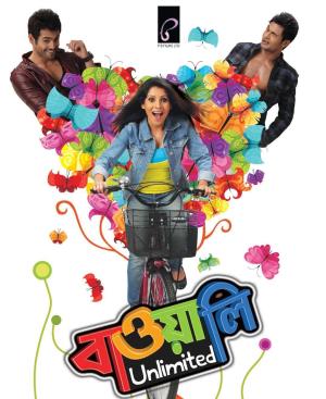 Bawali Unlimited [Bengali]