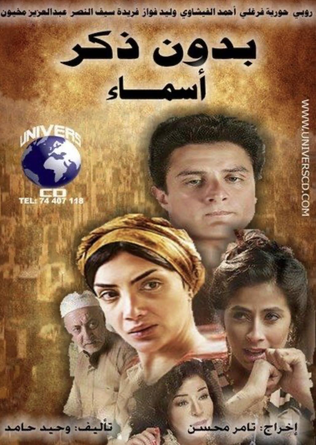 بدون ذكر اسماء