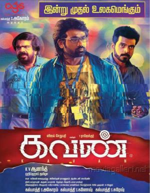 Kavan [Hindi]