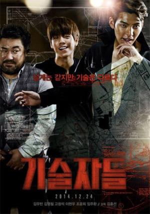 The Con Artists [Hindi]