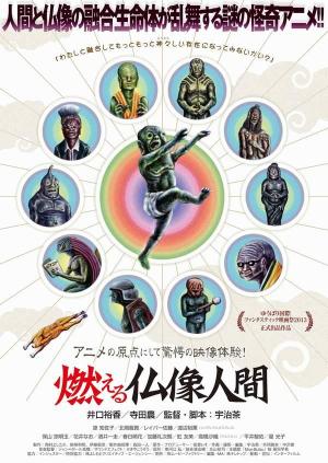 The Burning Buddha Man