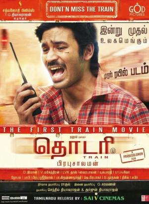 Thodari [Hindi]