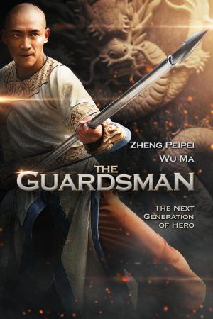Yu Qian Shi Wei [Hindi]