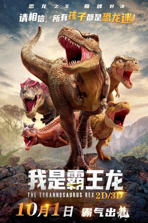I Am T-Rex [Indonesian]