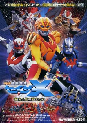 Sazer X: The Movie