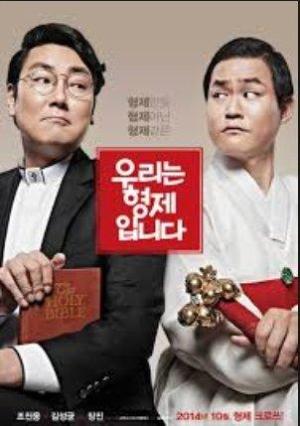 Urineun Hyeongjeimnida [ترجمة عربية]