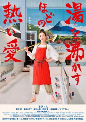 Her Love Boils Bathwater [Indonesian]