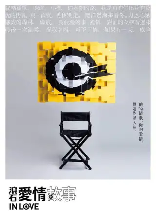 Gun shi ai qing gu shi