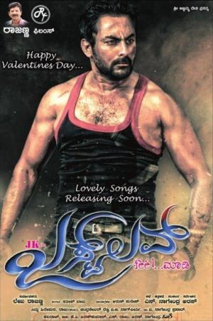 Just Love [Hindi]