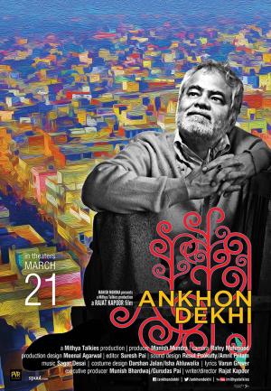 Ankhon Dekhi [ترجمة عربية]