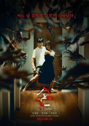The Hand [Indonesian]