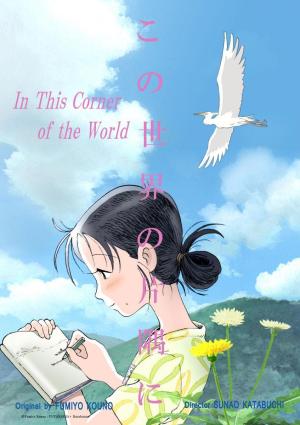 In This Corner of the World [Kurdish]