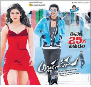 Alludu Seenu [Hindi]