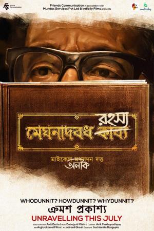 Meghnadbodh Rohoshyo [Bengali]