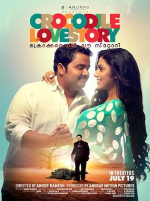 Crocodile Love Story [Hindi]
