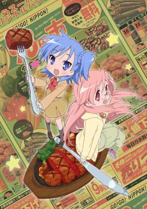 Miyakawa ke no kuufuku [English]