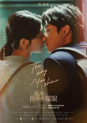 The Way You Shine [Hindi]