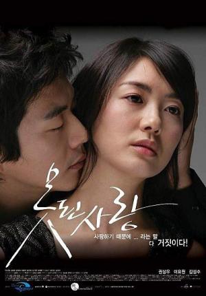 Cruel Love [Russian]
