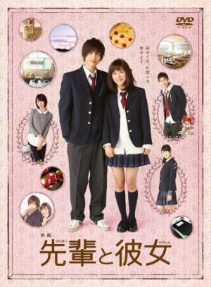 Senpai to kanojo [Indonesian]