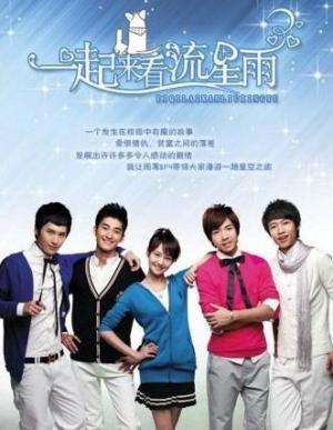 Let's Watch the Meteor Shower [Version française] S1-S2
