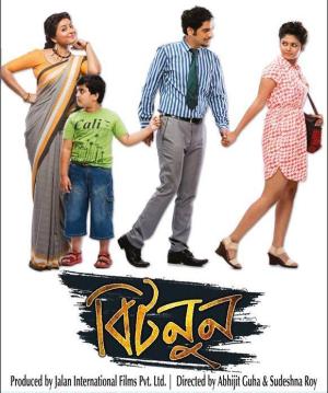 Bitnoon [Bengali]