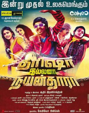 Trisha Illana Nayanthara [Hindi]