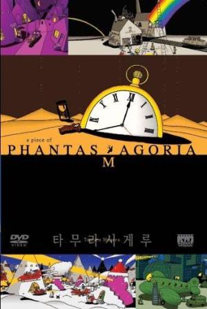 Phantasmagoria [English]