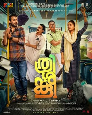 Thrishanku [Malayalam]