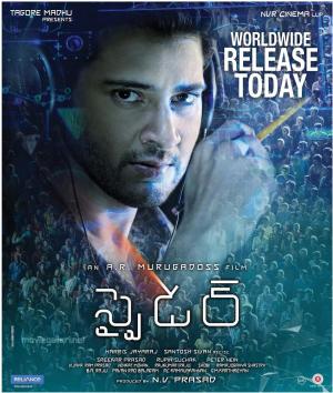 Spyder [Bengali]