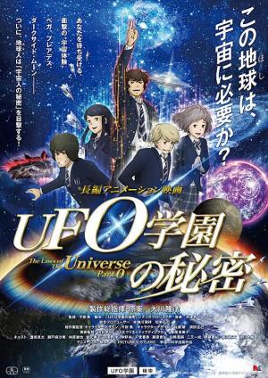 UFO gakuen no himitsu [English]