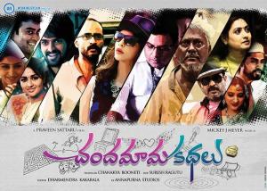 Chandamama Kathalu [Russian]