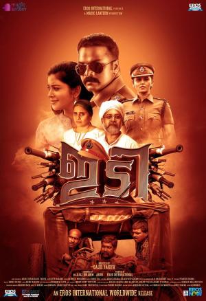 IDI: Inspector Dawood Ibrahim [Hindi]
