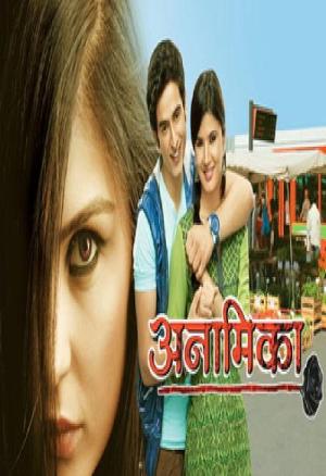 Anamika [Hindi]