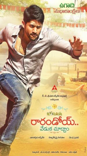 Rarandoi Veduka Chudham [Telugu]
