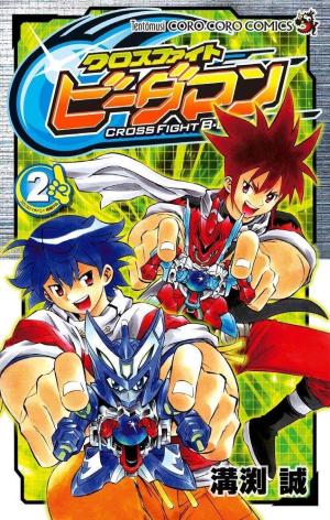 B-Daman Fireblast [English]