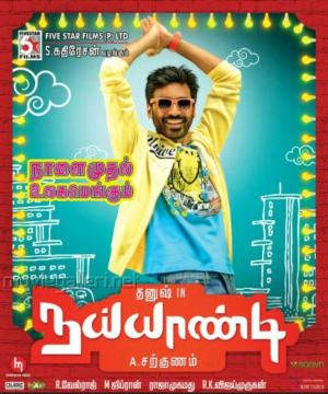 Naiyaandi [Hindi]