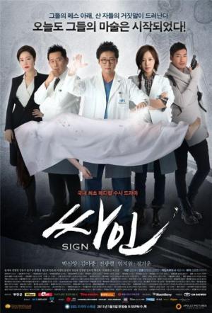 Sign [Hindi]