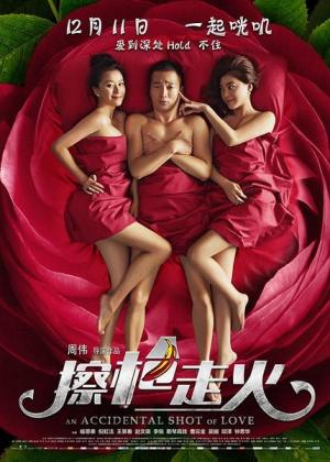 Ca qiang zou huo [Indonesian]