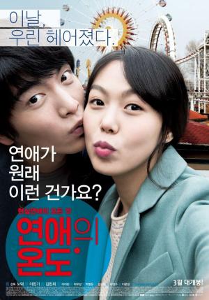 Very Ordinary Couple [Hindi]