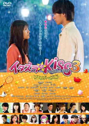 Itazurana Kiss Part 3: Propose hen [Indonesian]