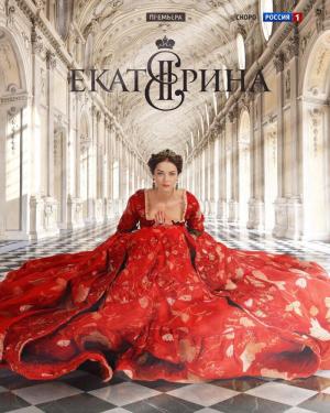 Ekaterina [SpanishLatam]