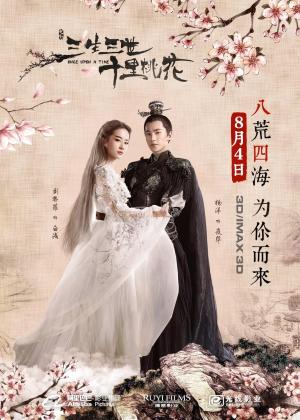 Once Upon A Time [Indonesian]